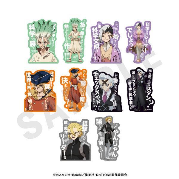 「Dr.STONE」 favorite series トレーディングセリフステッカー 10個入りセット