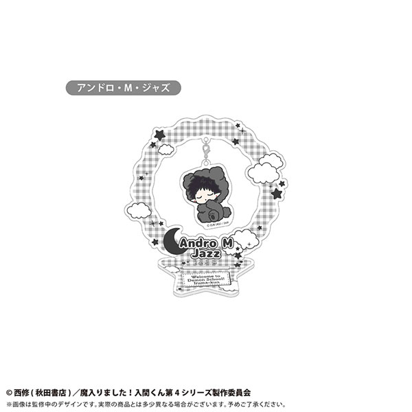 魔入りました！入間くん おやすみシリーズ ゆらゆらアクリルスタンド アンドロ・M・ジャズ[タピオカ]《発売済・在庫品》