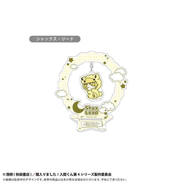 魔入りました！入間くん おやすみシリーズ ゆらゆらアクリルスタンド シャックス・リード[タピオカ]《発売済・在庫品》