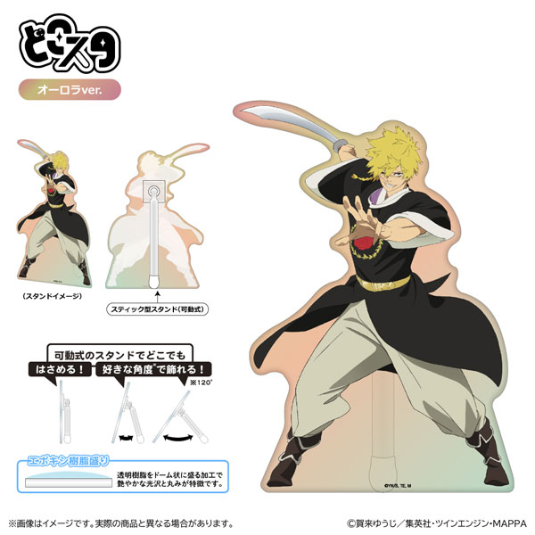 地獄楽 どこスタ(オーロラver.) 亜左弔兵衛[清水産業]《04月予約》