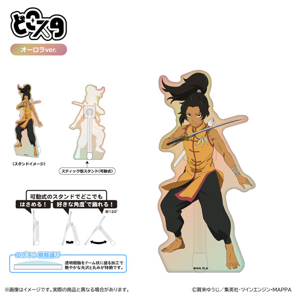 地獄楽 どこスタ(オーロラver.) ヌルガイ[清水産業]《在庫切れ》