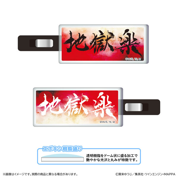 地獄楽 アクリル前髪クリップ[清水産業]《０４月予約》