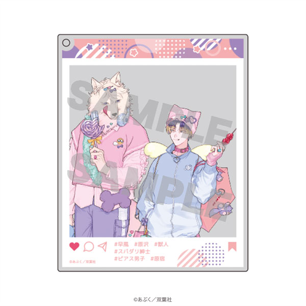 マージナル8周年フェア 可愛いなんて言わないで。 おでかけキーホルダー デートver.[Up Fields]《０５月予約》