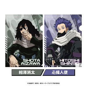アニメ『僕のヒーローアカデミア』 クリアファイルセット 6.相澤消太・心操人使[エンスカイ]《在庫切れ》