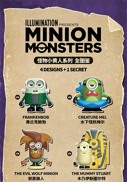 BLINDBOX ミニオンモンスターシリーズ 4個入りBOX