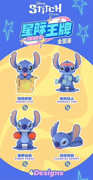 BLINDBOX スティッチ 銀河エース ゼンマイトイシリーズ 4個入りBOX