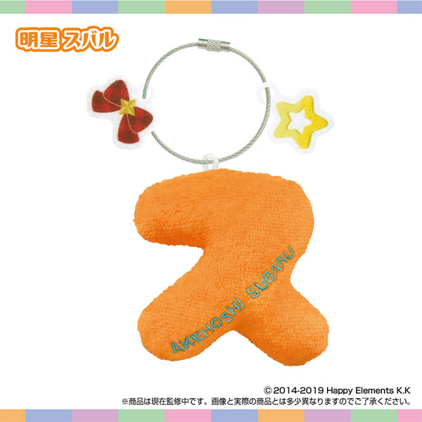 おなまえ☆ぬいホルダー あんさんぶるスターズ！！ vol.1 明星スバル[エスケイジャパン]《０７月予約》