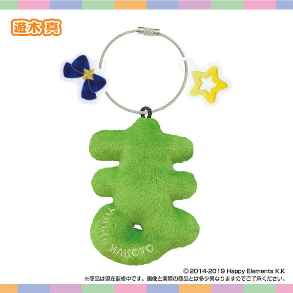 おなまえ☆ぬいホルダー あんさんぶるスターズ！！ vol.1 遊木真[エスケイジャパン]《０７月予約》