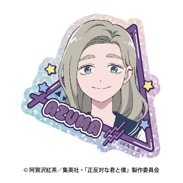 TVアニメ『正反対な君と僕』 キラキラシール 6.東[エンスカイ]《０５月予約》