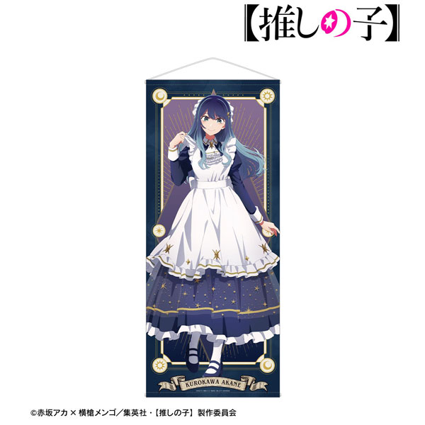 推しの子】 描き下ろし 黒川あかね 星空メイドver. 等身大タペストリー