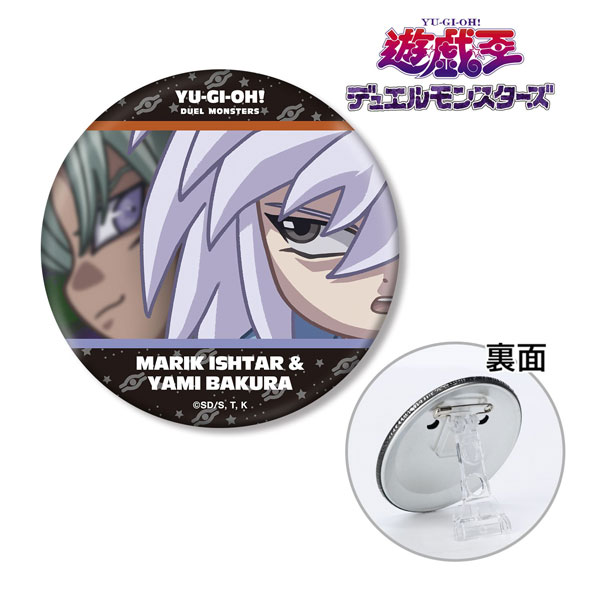 遊☆戯☆王デュエルモンスターズ マリク・イシュタール＆闇バクラ ゆる