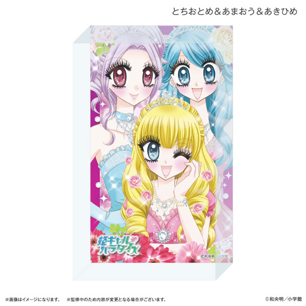 姫ギャル パラダイス アクリルブロック とちおとめ＆あまおう＆あき