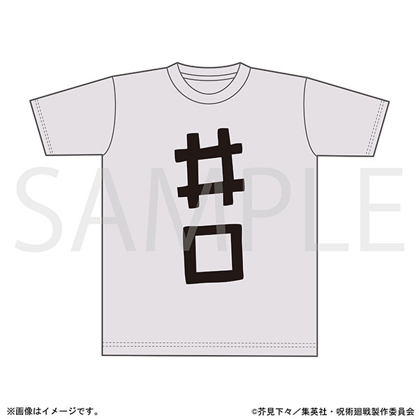 呪術廻戦 第3期 井口のTシャツ[ムービック]《０５月予約》