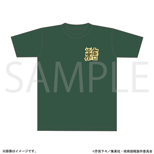 呪術廻戦 第3期 甘井の糖Tシャツ[ムービック]《０５月予約》