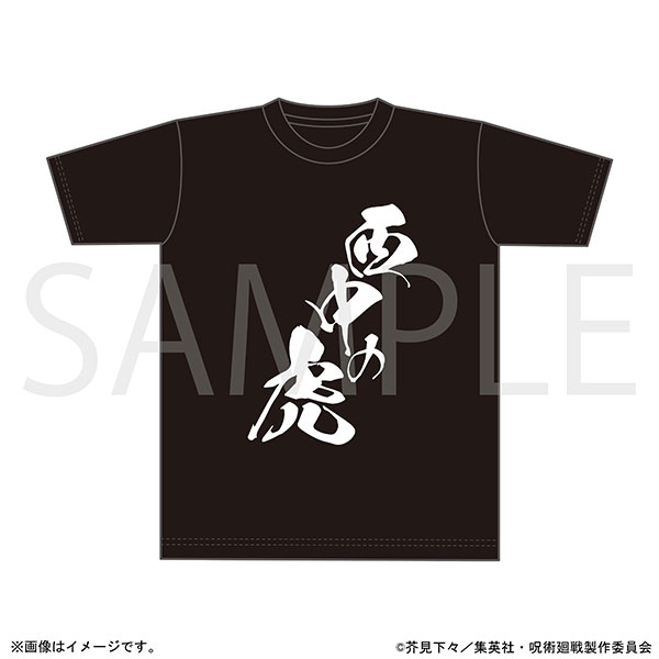 呪術廻戦 第3期 西中の虎Tシャツ[ムービック]《０５月予約》