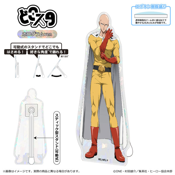 ワンパンマン どこスタ(ホログラムver.) サイタマB[清水産業]《０５月予約》