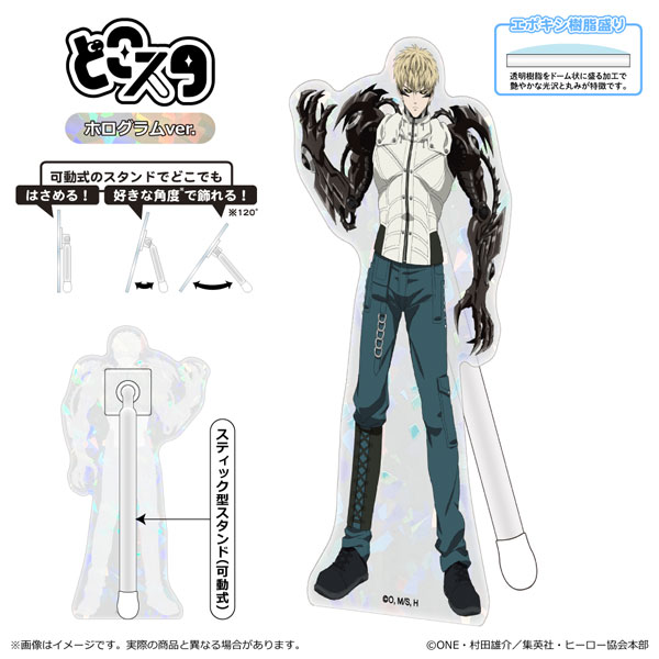 ワンパンマン どこスタ(ホログラムver.) ジェノス[清水産業]《０５月予約》