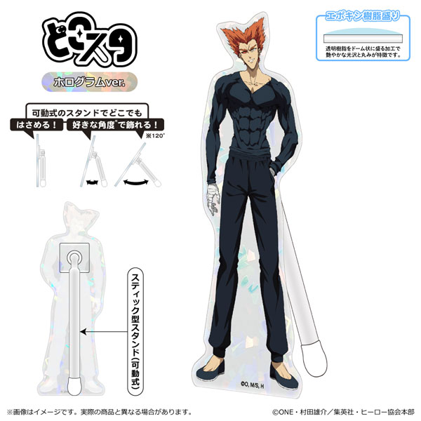 ワンパンマン どこスタ(ホログラムver.) ガロウ[清水産業]《０５月予約》