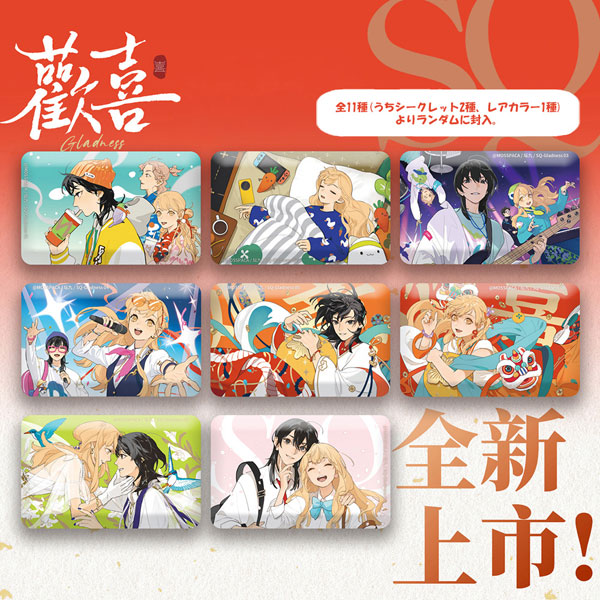 SQ 壇九(TANJIU) 「歡喜」シリーズ トレーディングスクエア缶バッジ 8個入りBOX