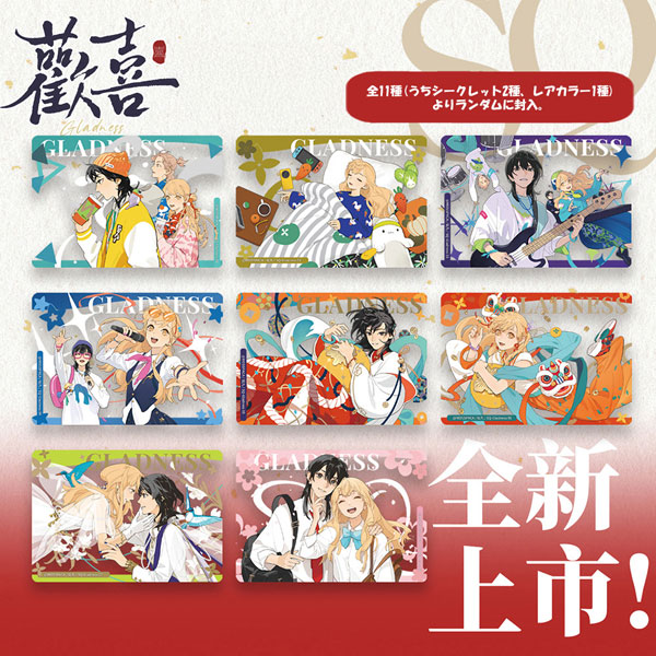 SQ 壇九(TANJIU) 「歡喜」シリーズ トレーディングアクリルカード 8個入りBOX