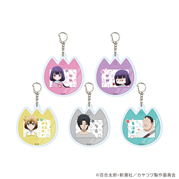 アクリルキーホルダー「カヤちゃんはコワくない」01/公式イラスト 5個入りBOX