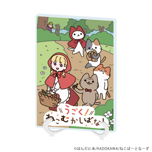 アクリルアートボード(A5サイズ)「うごく！ねこむかしばなし」01/A(公式イラスト)[A3]《０５月予約》
