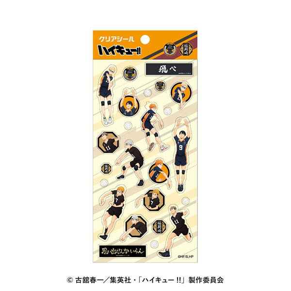 アニメ「ハイキュー！！」 クリアシール1[エンスカイ]《０４月予約》