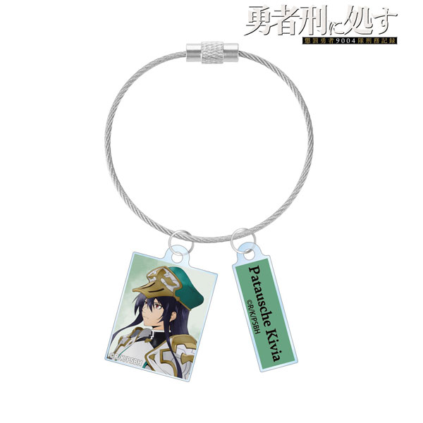 勇者刑に処す 懲罰勇者9004隊刑務記録 描き下ろし パトーシェ・キヴィア 歩み 2連ワイヤーアクリルキーホルダー[アルマビアンカ]《０６月予約》