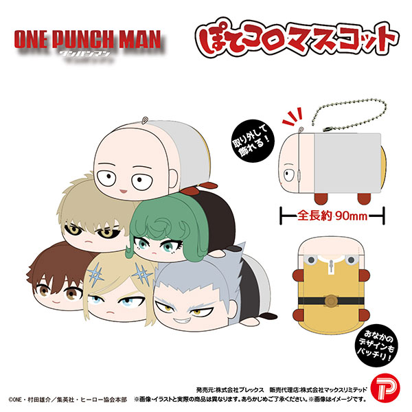 ワンパンマン ぽてコロマスコット 6個入りBOX