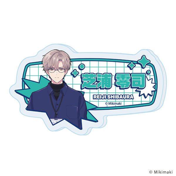 おなまえアクリルプレートバッジ「アイドルと〇〇しちゃダメですか？」04/芝浦零司(公式イラスト)[A3]《０５月予約》