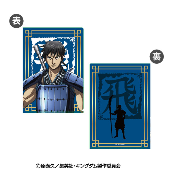 キングダム クリアファイル 信[ナナグラス]《０５月予約》