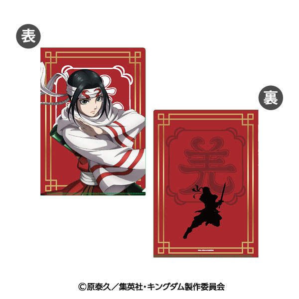 キングダム クリアファイル 羌カイ[ナナグラス]《０５月予約》