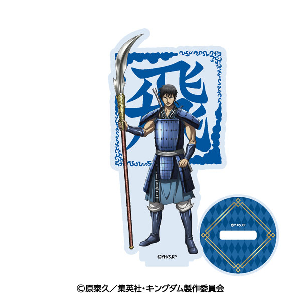 キングダム アクリルスタンド 信[ナナグラス]《０５月予約》