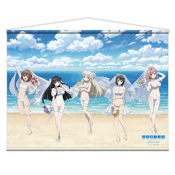 ヨスガノソラ B2タペストリー(横位置)[キングレコード]《発売済・在庫品》