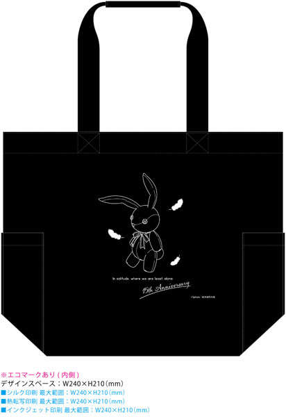 TVアニメ「ヨスガノソラ」 ポケット付きトートバッグ[コンテンツシード]《０５月予約》