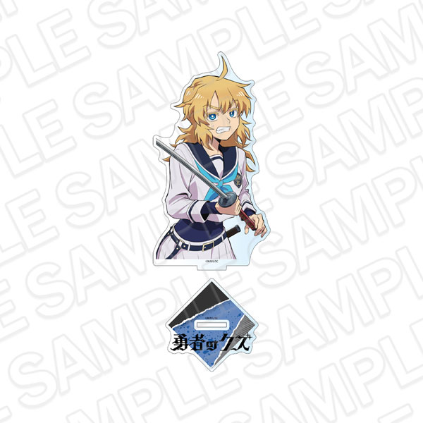 勇者のクズ アクリルフィギュア セーラ・カシワギ・ペンドラゴン[コンテンツシード]《０５月予約》