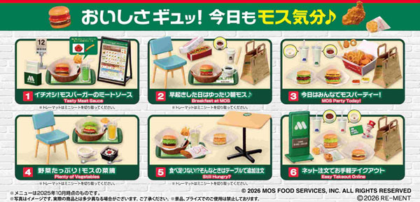 ほおばるおいしさ♪モスバーガー 6個入りBOX[リーメント]《０６月予約》