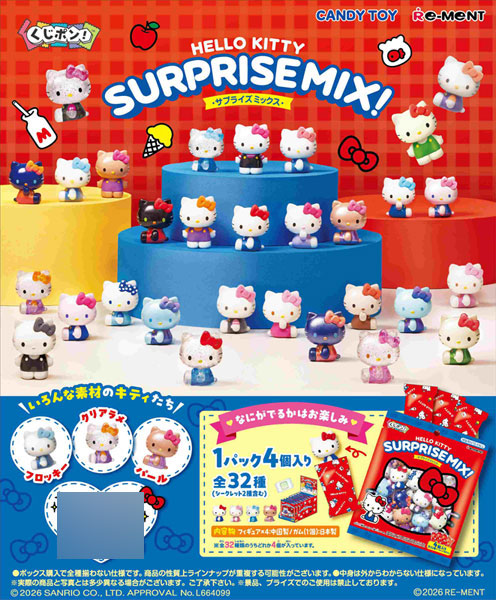 サンリオ くじポン！ Hello Kitty SURPRISE MIX！ 8パック入りBOX (食玩)[リーメント]《０６月予約》