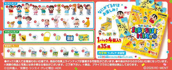 クレヨンしんちゃん くじポン！ クレヨンしんちゃん SURPRISE MIX！ 8パック入りBOX[リーメント]《０６月予約》