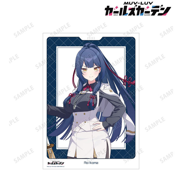 マブラヴ ガールズガーデン 生駒葵 A3マット加工ポスター[アルマビアンカ]《０６月予約》