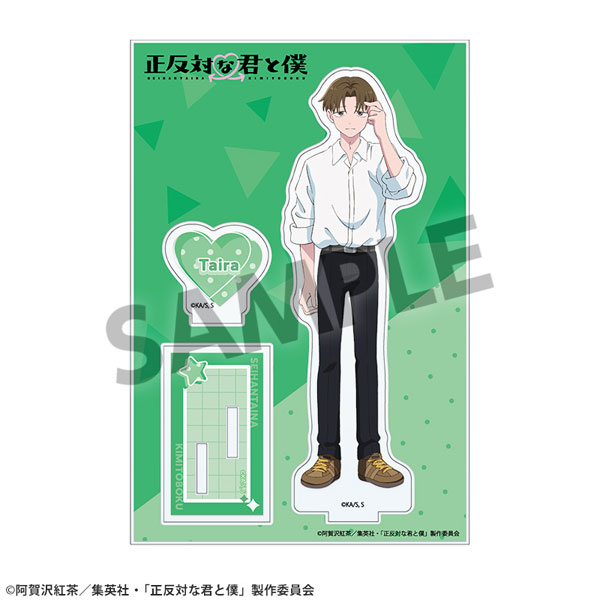 正反対な君と僕 アクリルスタンド 平[ホビーストック]《０５月予約》