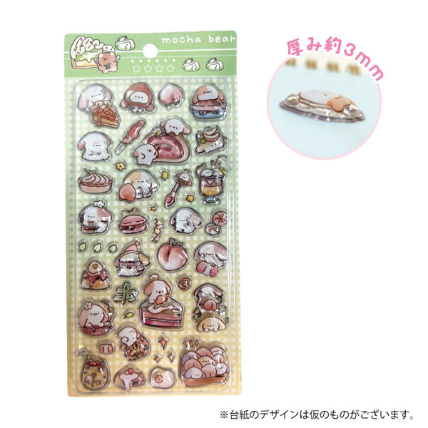 つやぷくシール いぬさん[GRANUP]《０４月予約》