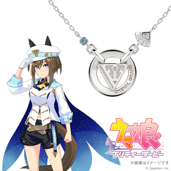 【限定販売】【特典】ウマ娘 プリティーダービー モチーフネックレス(シュヴァルグラン) シルバー[ユートレジャー]【送料無料】《１０月予約》