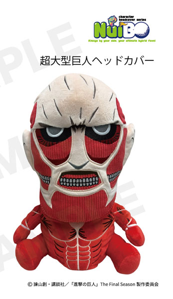 進撃の巨人 NuiBO/ぬいぐるみヘッドカバー 超大型巨人