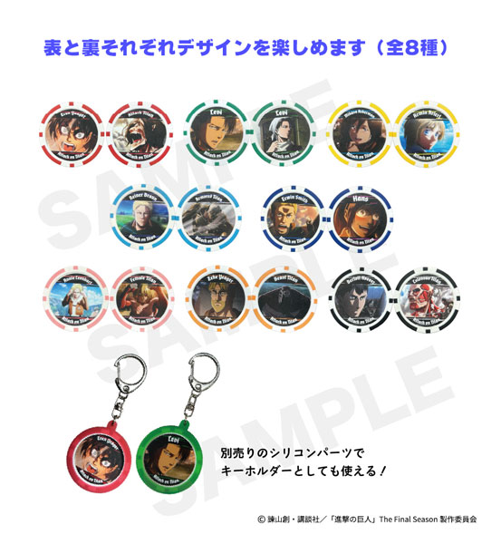 進撃の巨人 トレーディングマーカー 8個入りBOX