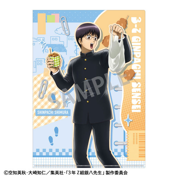3年Z組銀八先生 A4シングルクリアファイル 志村新八 寄り道買い食い日和[カミオジャパン]《在庫切れ》