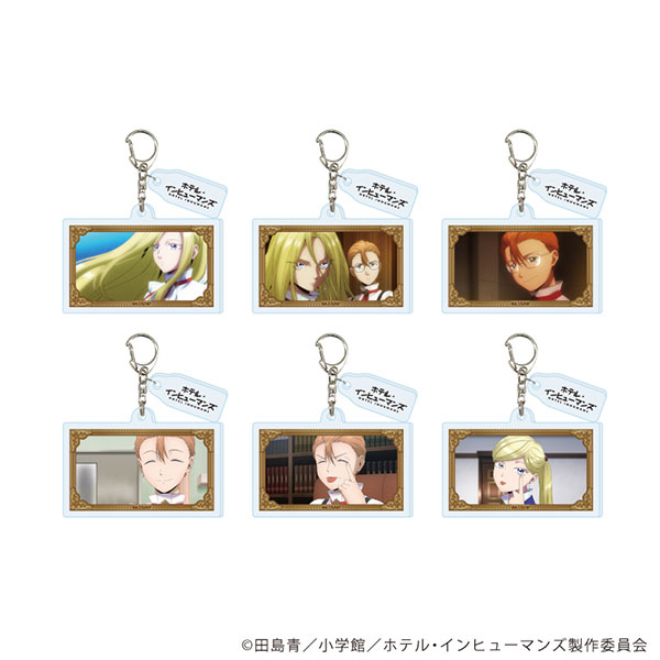 パーツ付きアクリルキーホルダー「ホテル・インヒューマンズ」01/場面写イラスト 6個入りBOX[A3]《０５月予約》
