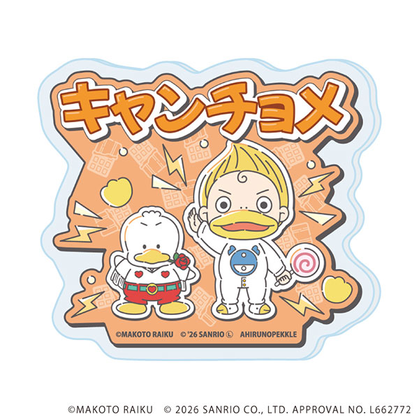 おなまえアクリルプレートバッジ「金色のガッシュ！！×サンリオキャラクターズ」キャンチョメ×あひるのペックル(コラボイラスト)[A3]《０５月予約》
