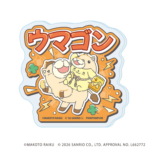 おなまえアクリルプレートバッジ「金色のガッシュ！！×サンリオキャラクターズ」04/ウマゴン×ポムポムプリン(コラボイラスト)[A3]《０５月予約》