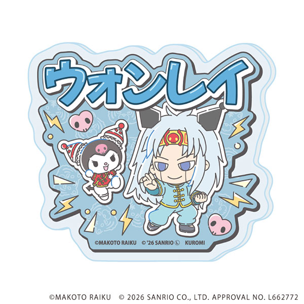 おなまえアクリルプレートバッジ「金色のガッシュ！！×サンリオキャラクターズ」06/ウォンレイ×クロミ(コラボイラスト)[A3]《０５月予約》